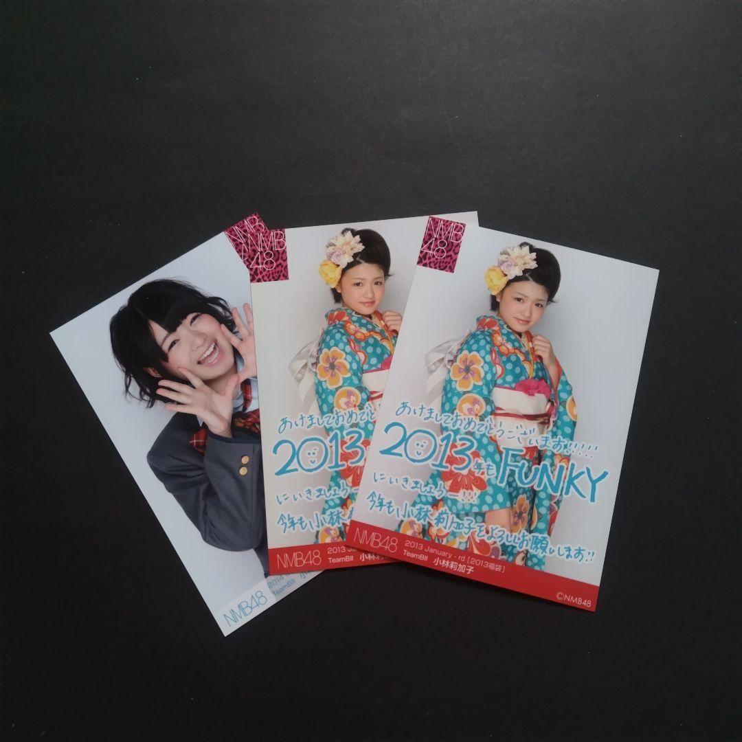 NMB48 小林莉加子 生写真 セット
