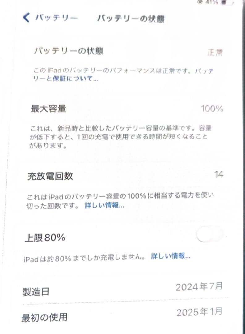 iPad mini 7 第7世代 Wi-Fiモデル パープル 128GB