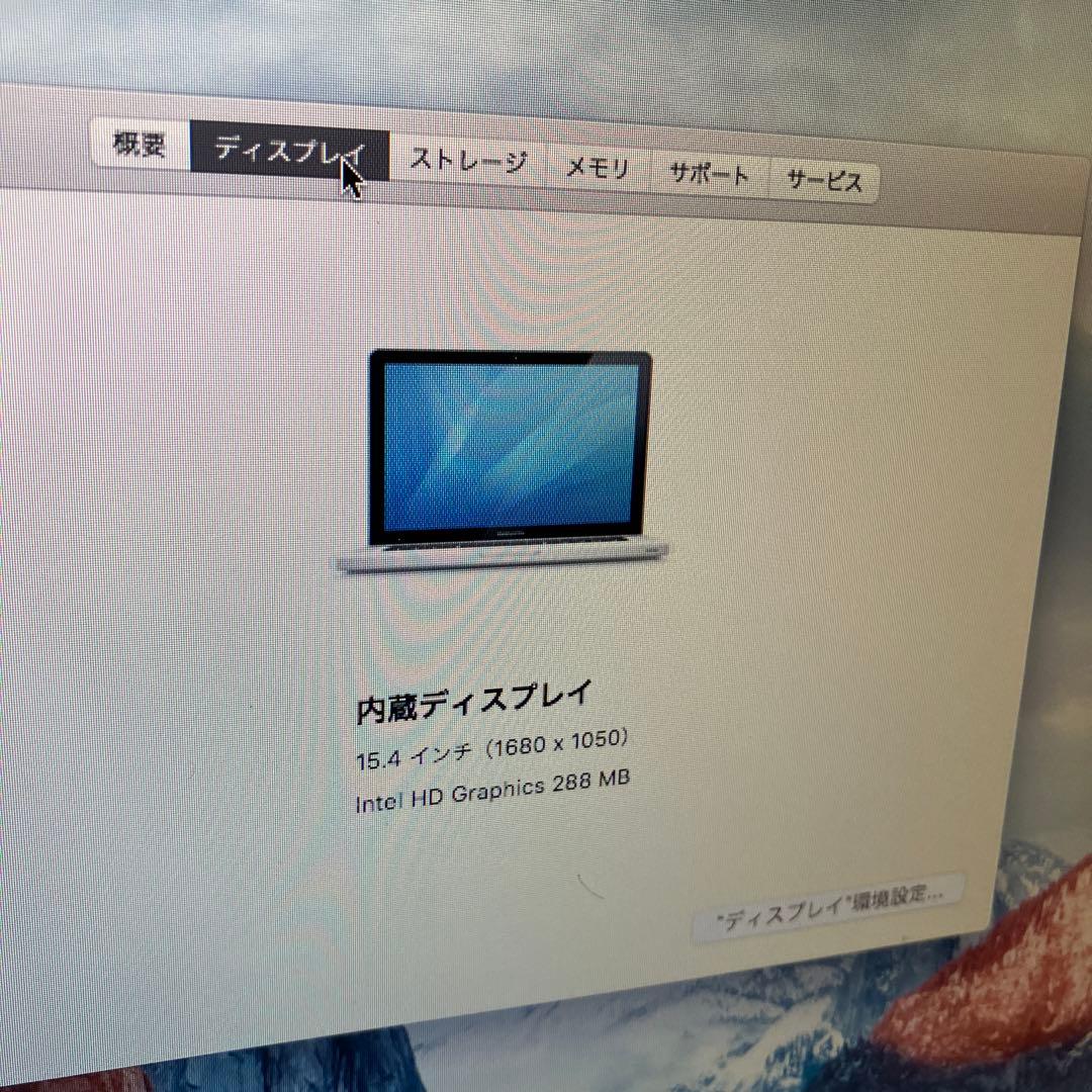 Macbook Pro mid 2010 i7 US非光沢/改造ベース等に
