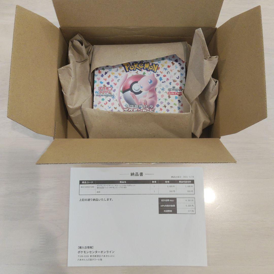 ポケモンカード151 1boxシュリンク付き