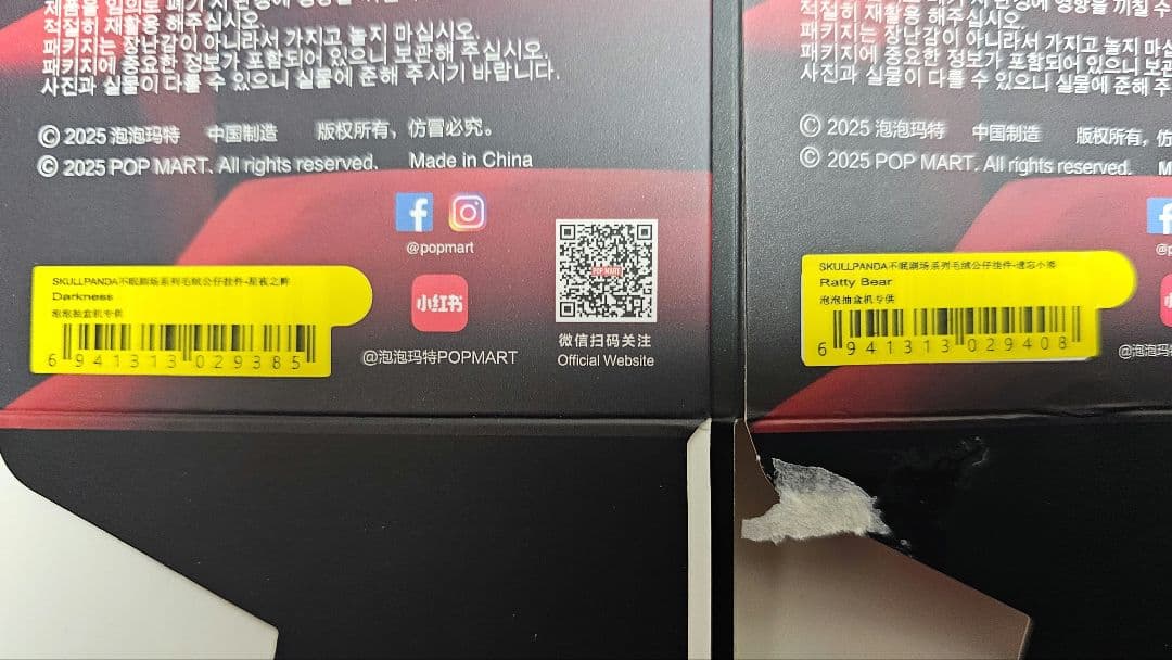 スカルパンダ SKULLPANDA Darkness Ratty bear