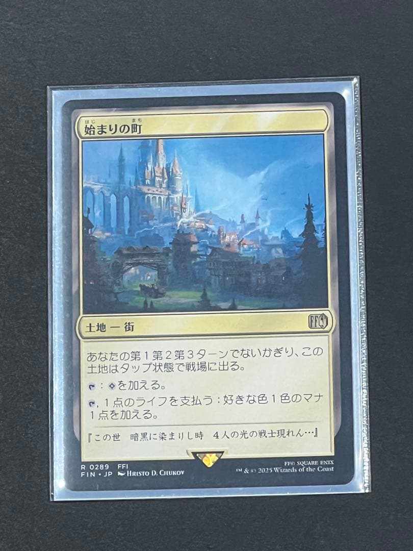 MTG 始まりの町　3枚セット