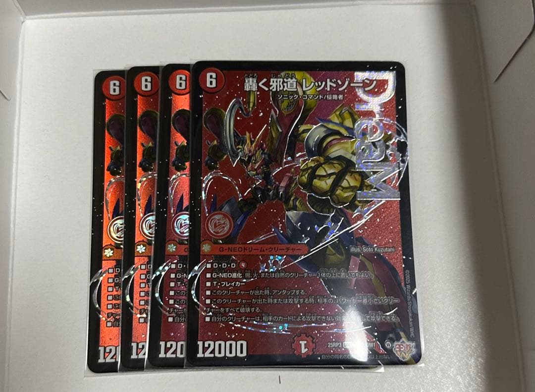 デュエマ 轟く邪道レッドゾーン 4枚