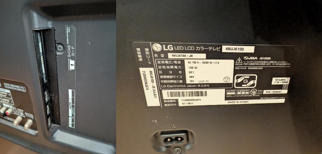 ジャンク品 LGエレクトロニクス★49UJ6100 49インチ 液晶テレビ TV