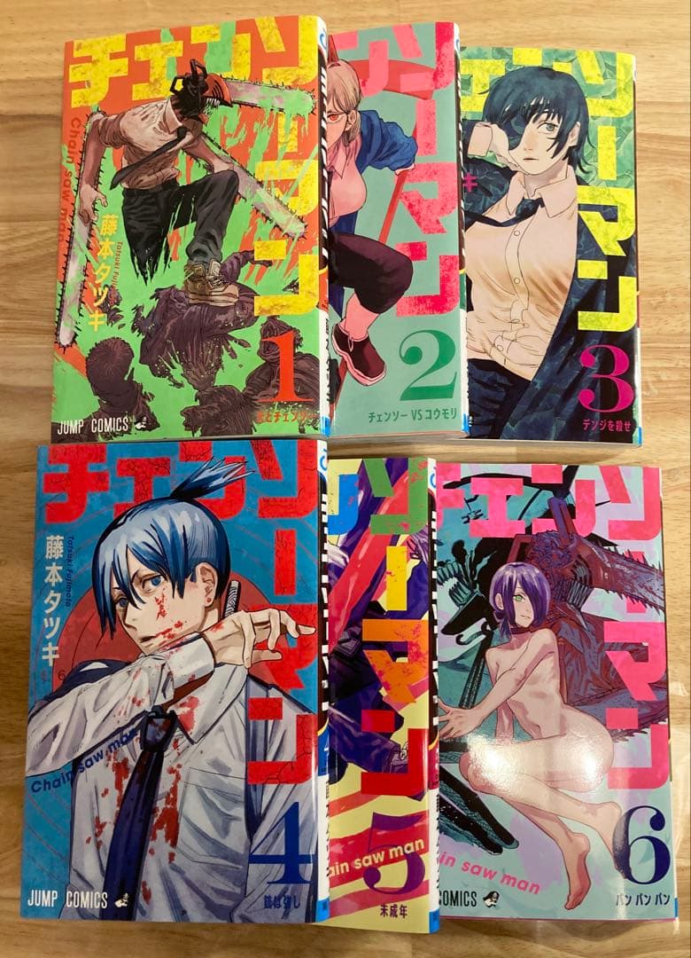 チェンソーマン　1〜22巻　全巻セット　漫画全巻