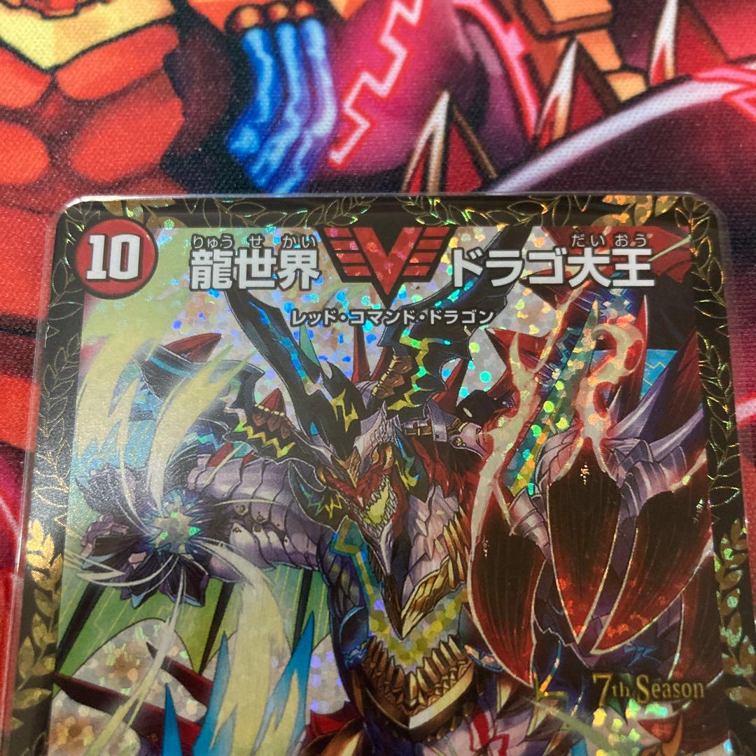 龍世界ドラゴ大王　csプロモ