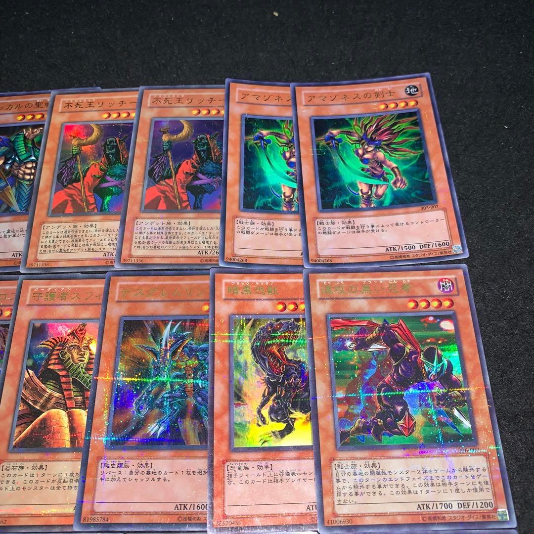 遊戯王 No.10040 ブローバックドラゴン 人造人間ーサイコショッカー