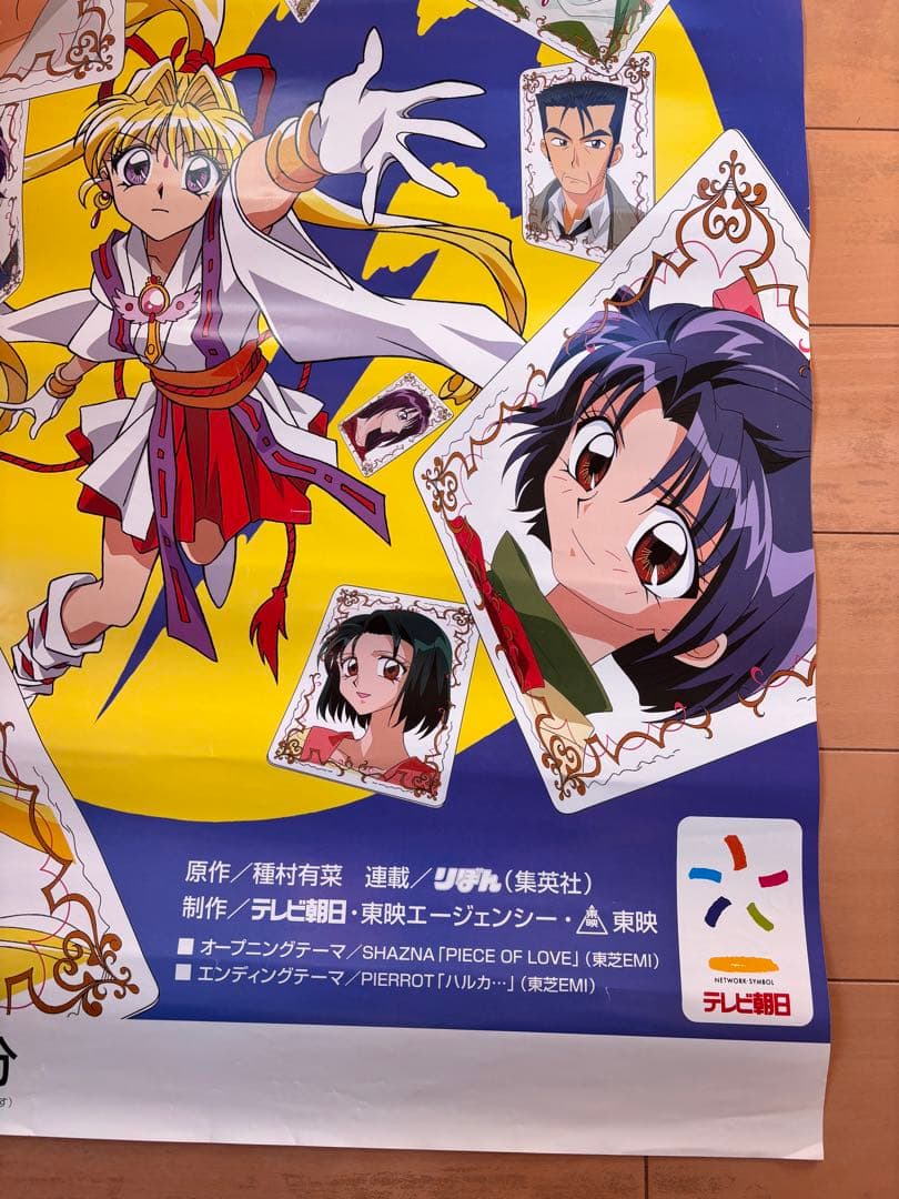 神風怪盗ジャンヌ　B2 サイズ　ポスター