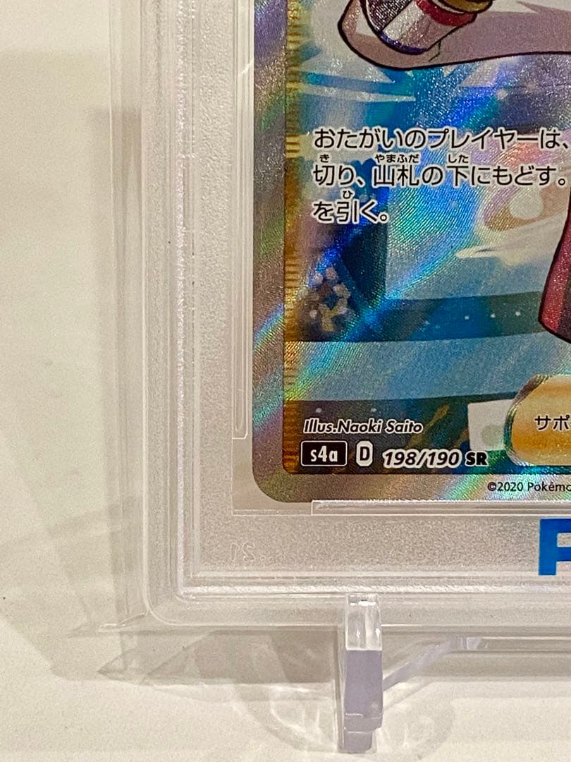 【PSA10】　マリィ　SR シャイニースターV