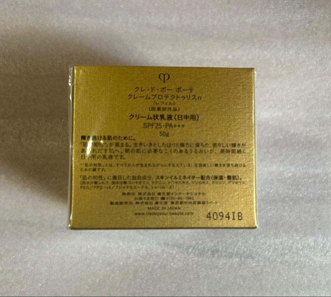 正規品　未使用クレ・ド・ポー ボーテ クレームプロテクトゥリスｎレフィル