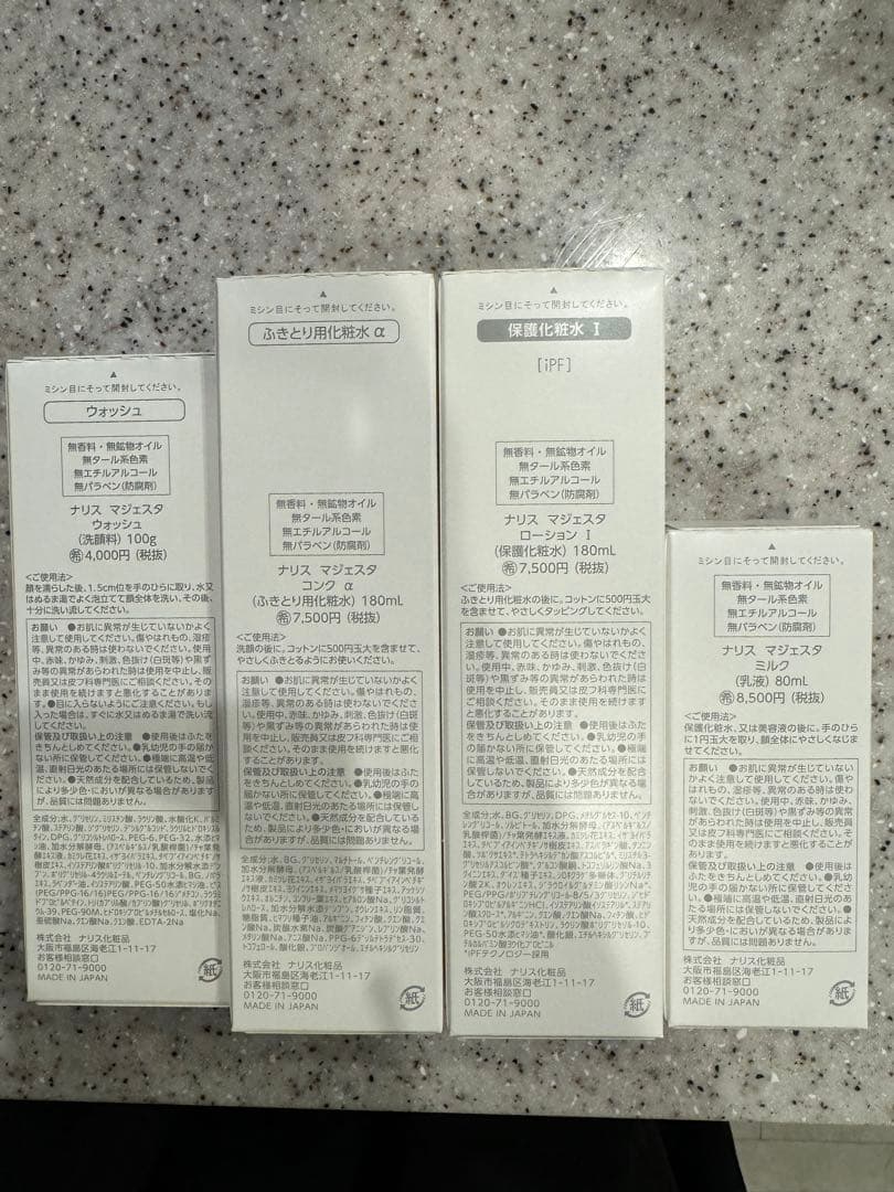 ナリス化粧品　ナリスマジェスタウォッシュ+コンクα+ローションI+ミルク