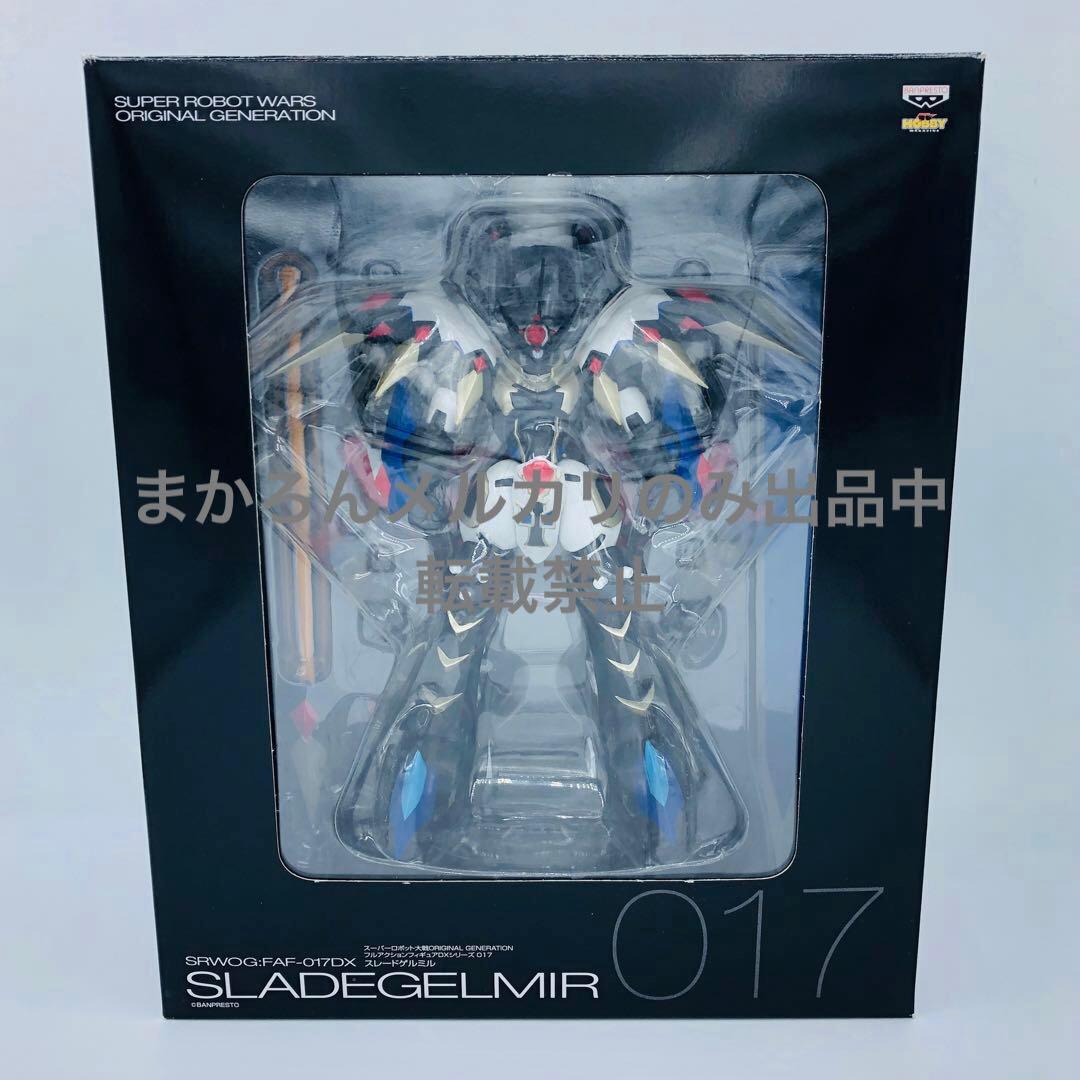 ボークス スーパーロボット大戦OG スレードゲルミル バンプレスト