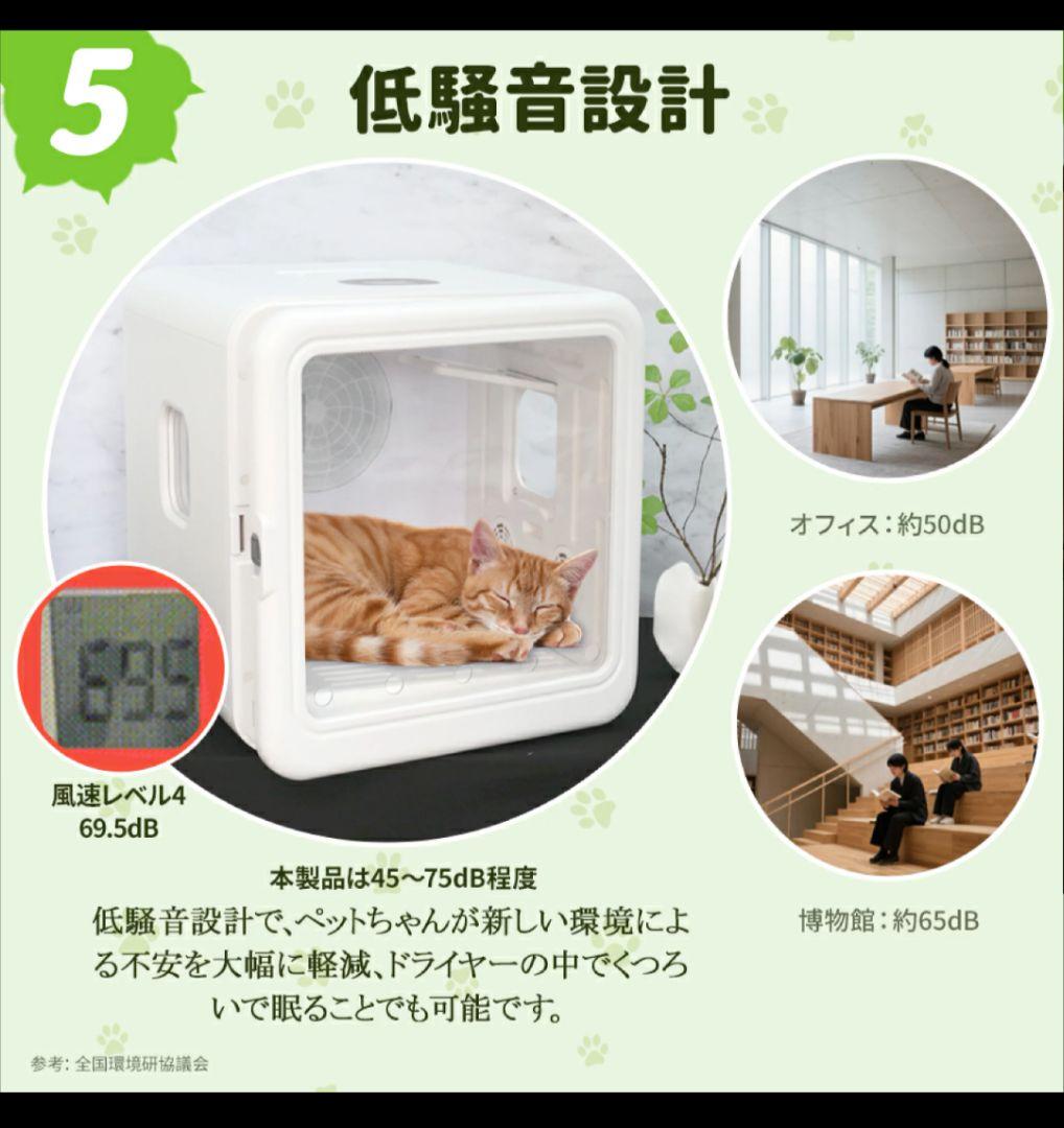 ペットドライルーム ペットドライヤー ペットハウス 猫 犬 70L 乾燥機
