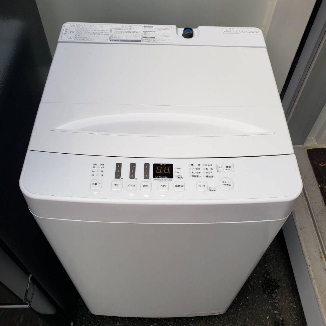 地域限定販売　美品　2021年製セット　マクスゼン　冷蔵庫＆洗濯機セット