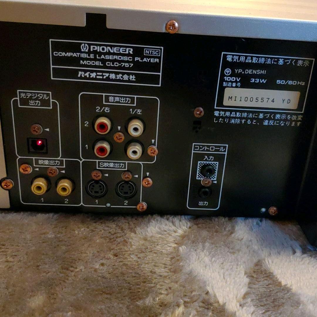 レーザーディスクプレーヤー CLD-757