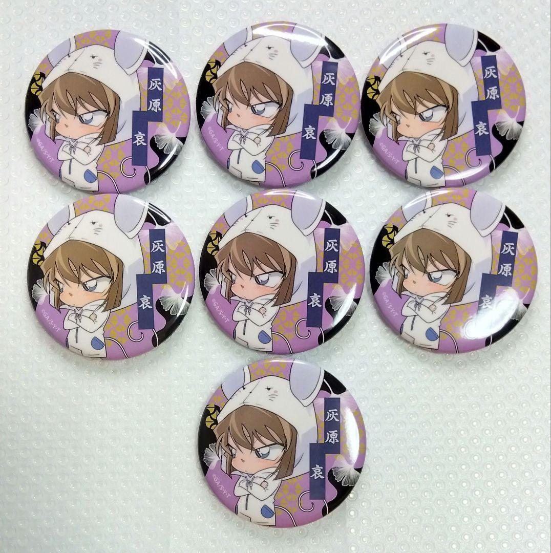 名探偵コナン　灰原哀　ねずみ　缶バッジ　まとめ売り