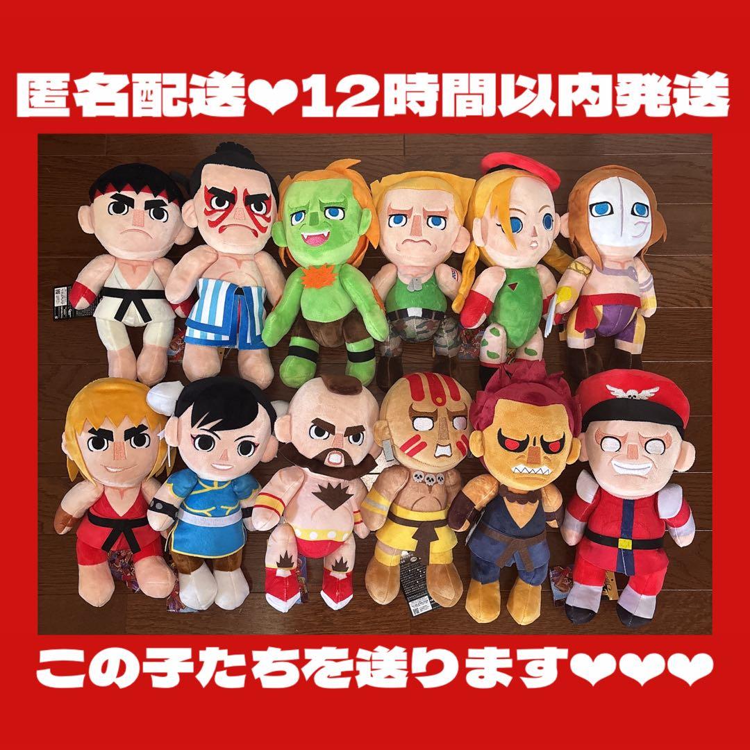 新品未使用タグ付き ストリートファイターII ぬいぐるみ