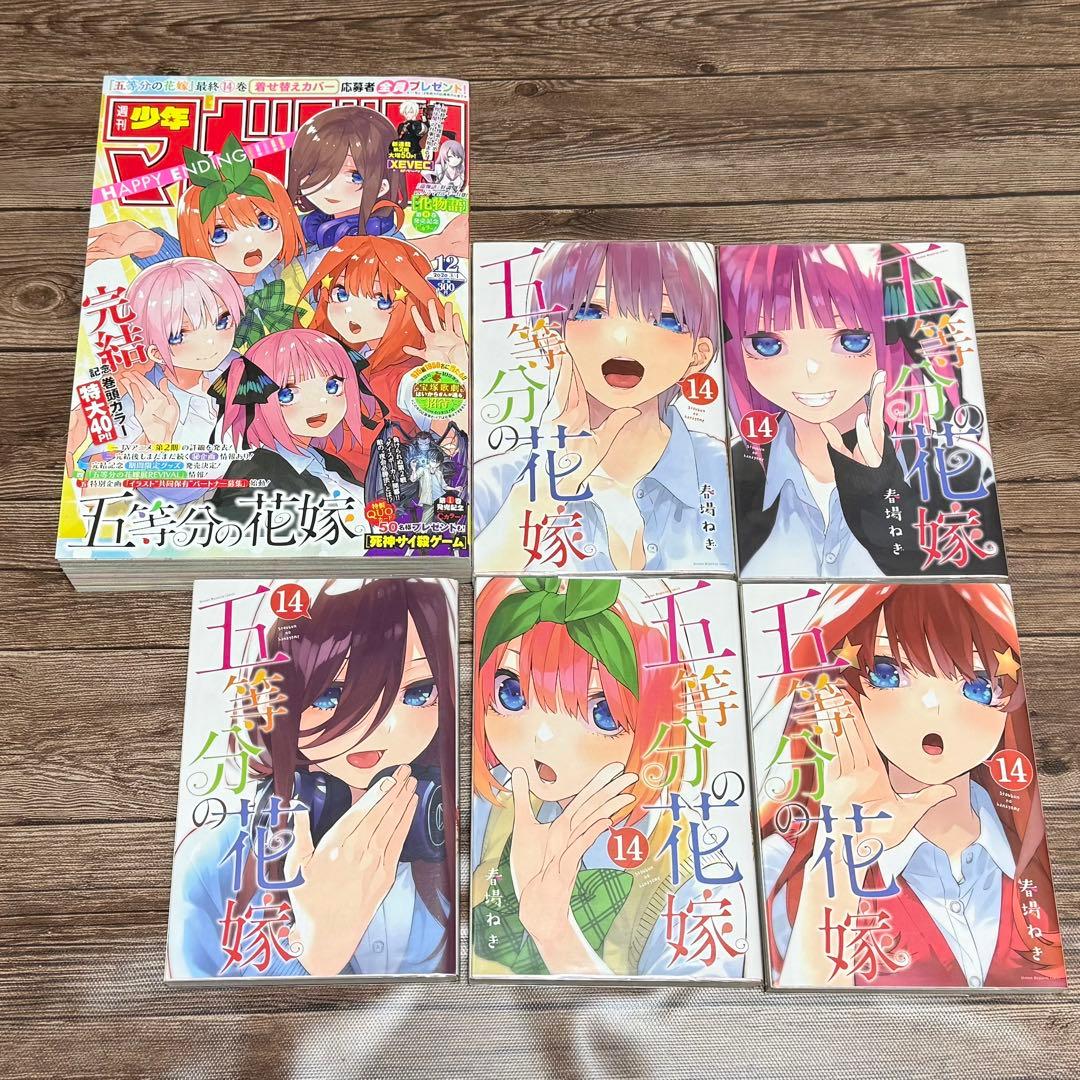 五等分の花嫁 1～14巻 全巻収納ボックス フィギュア 特典付き まとめ売り