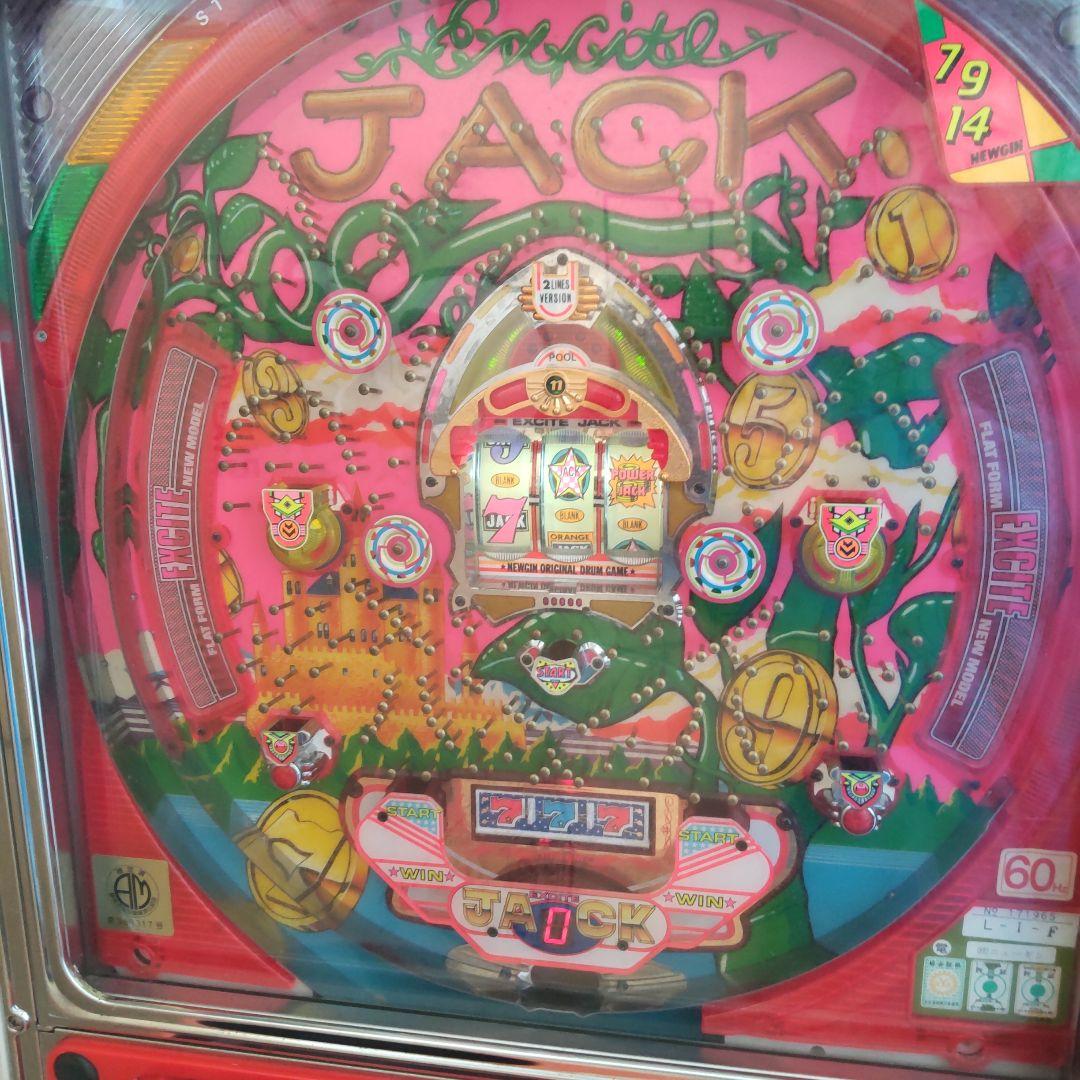 初代 エキサイトジャック2（ニューギン） 実機 玉不要コントローラー付