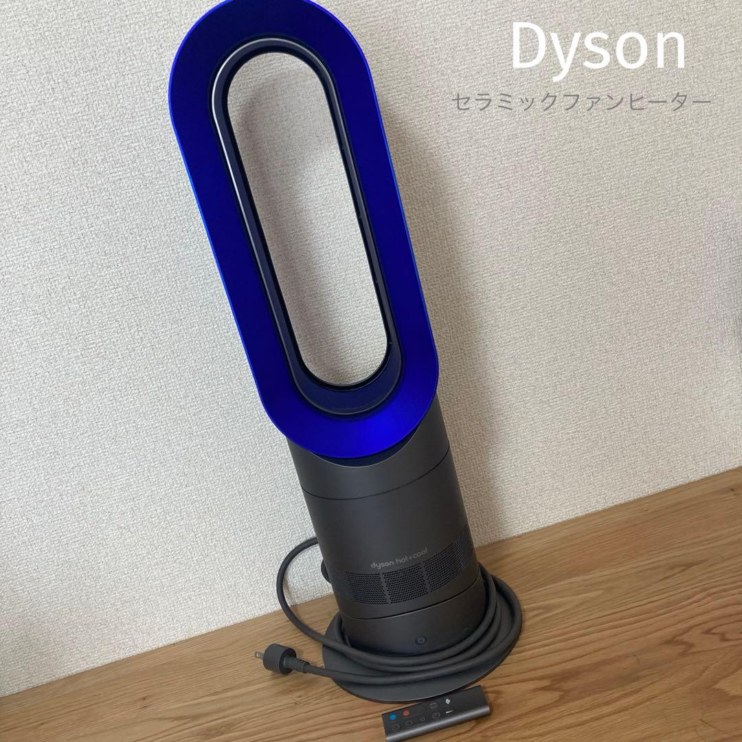Dyson AM09 hot + cool 扇風機　HZ3 ファンヒーター