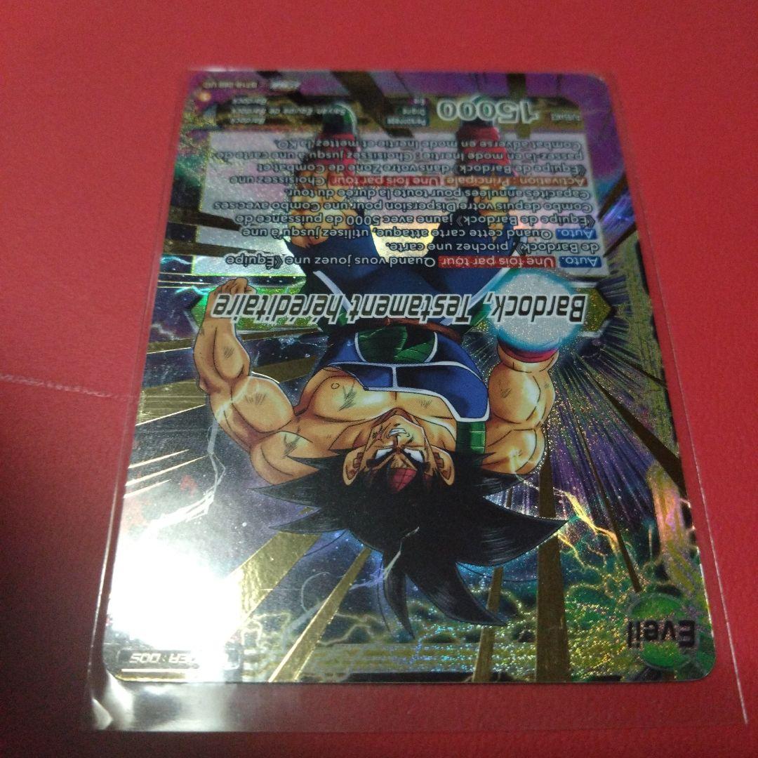 海外限定　ドラゴンボール超カードゲーム　CSファイナル2022　３位　バーダック