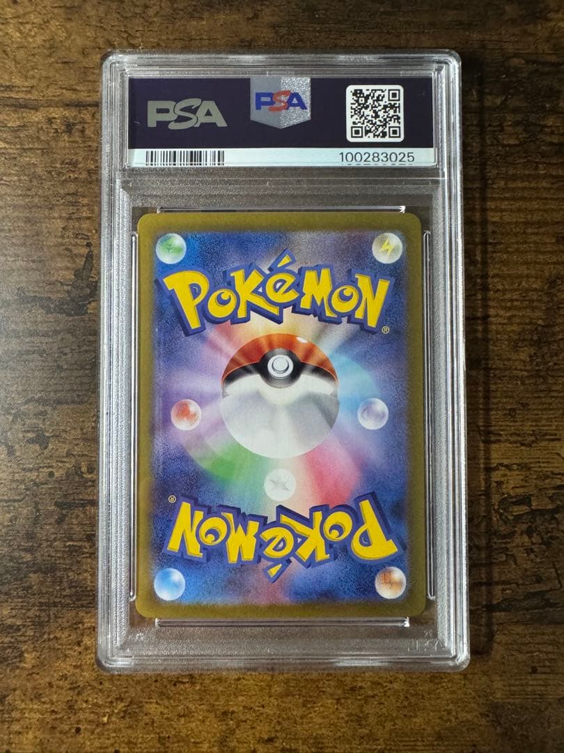 ポケカ】ナンジャモ SAR 096/071 PSA10