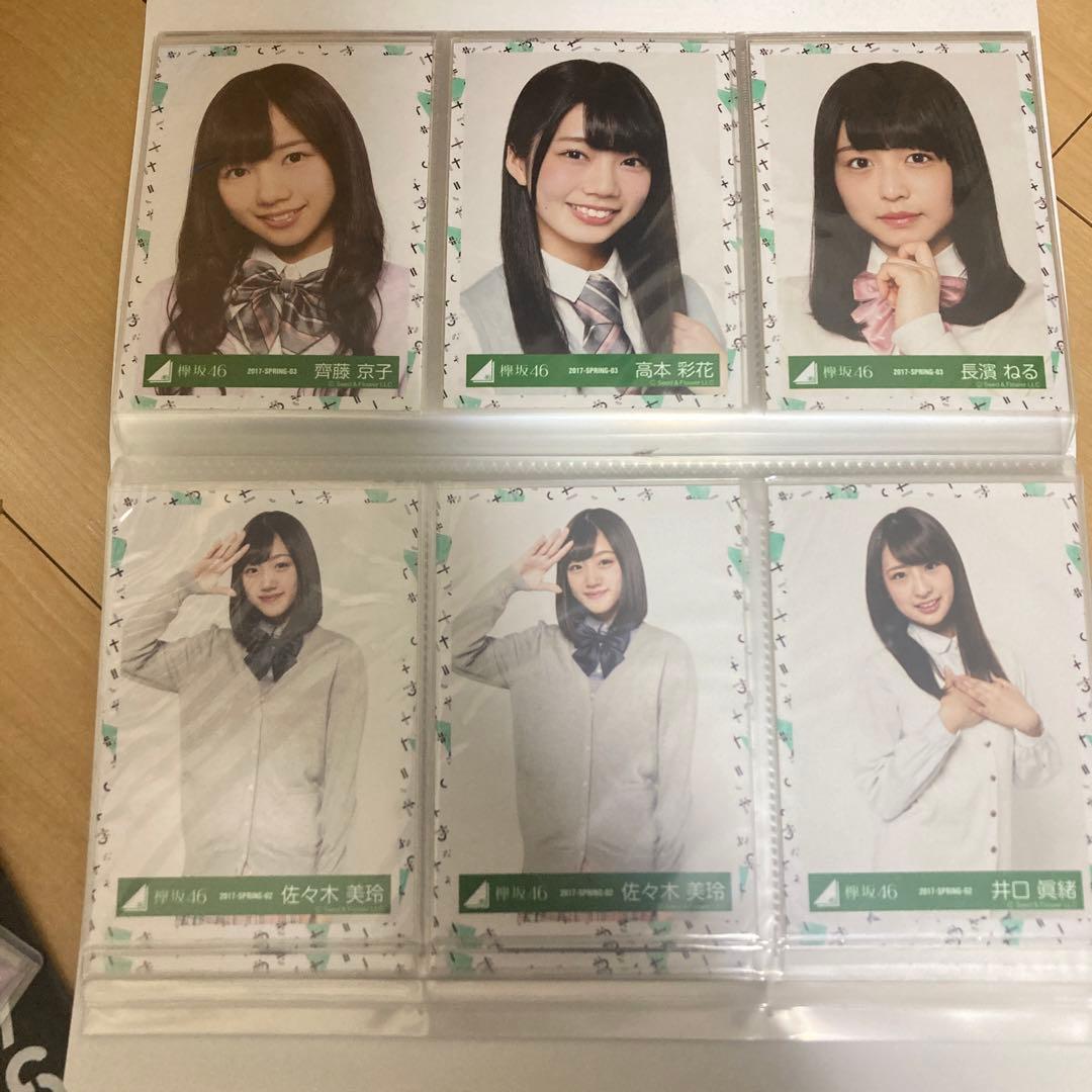 現日向坂46 生写真