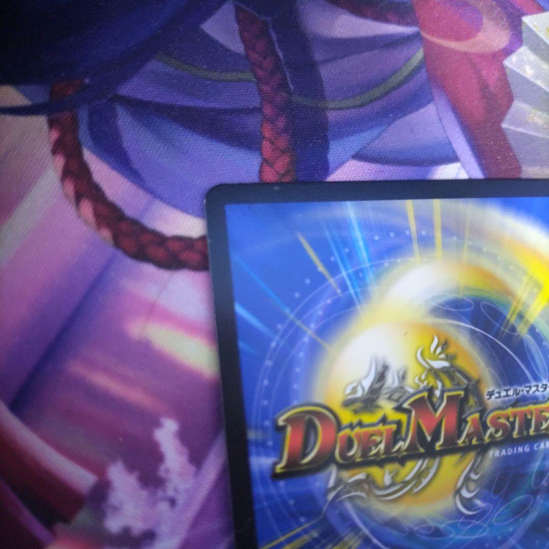 偽りの希望鬼丸ピリオド 金トレジャー