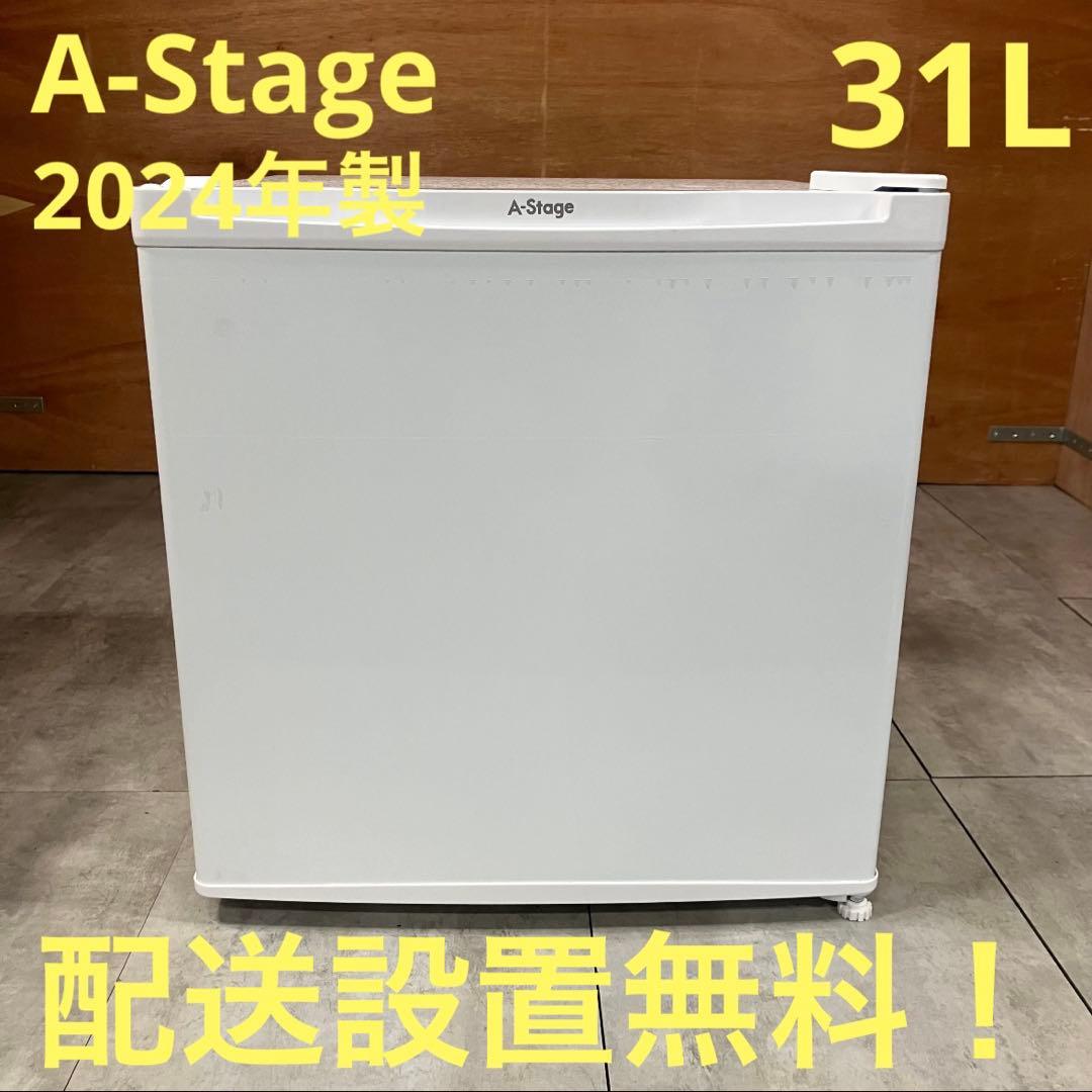 一都三県限定　配送設置無料　冷凍庫　1ドア　A-Stage 2024年製　31L