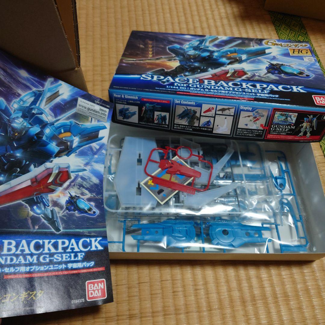 HGガンダムG-セルフのセット　ジャンク