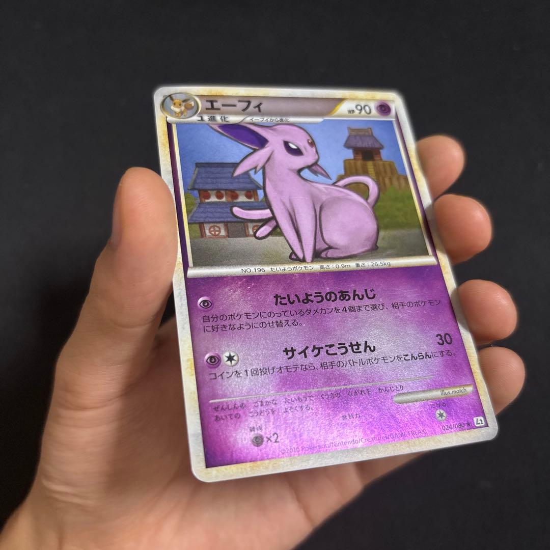 ポケモンカード エーフィ レジェンド ミラー アンリミ L2