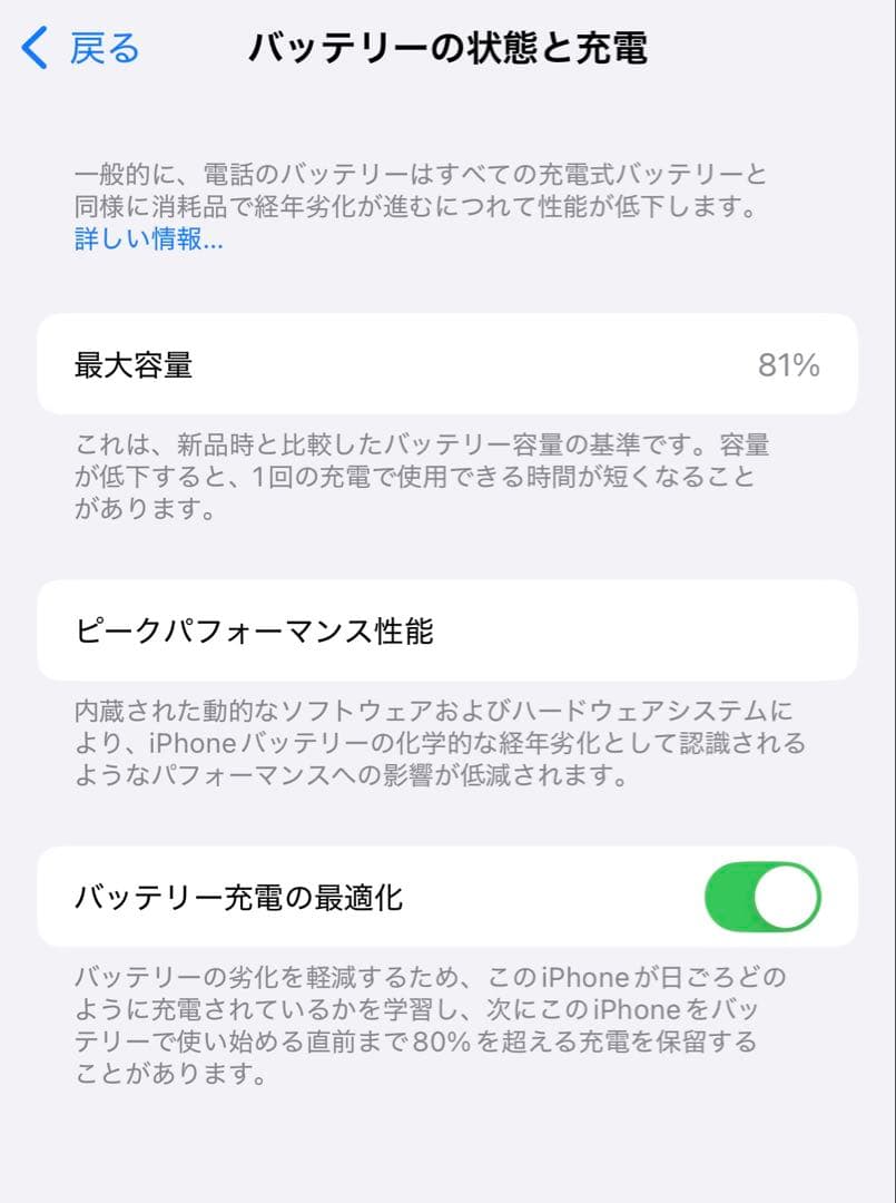 iPhone12 128GB SIMフリー