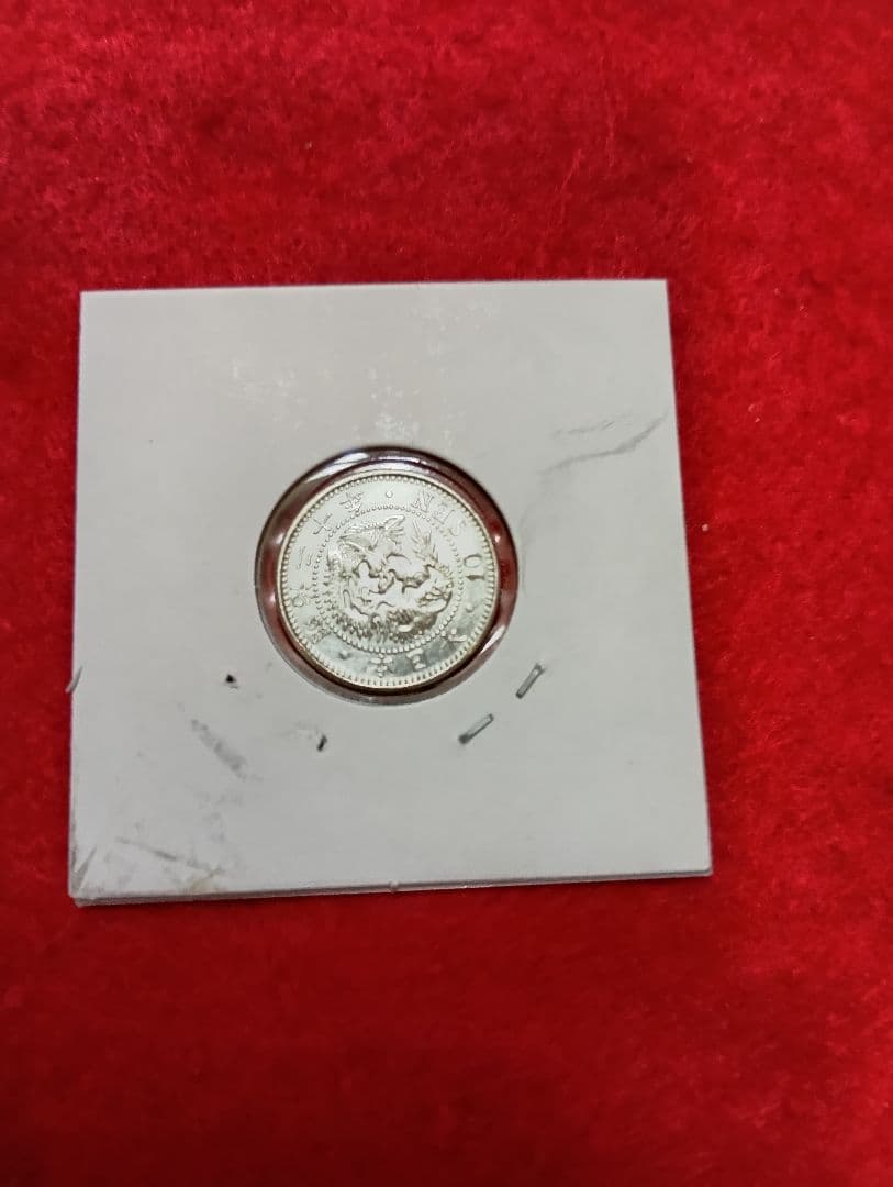 竜10銭　明治20年　未使用