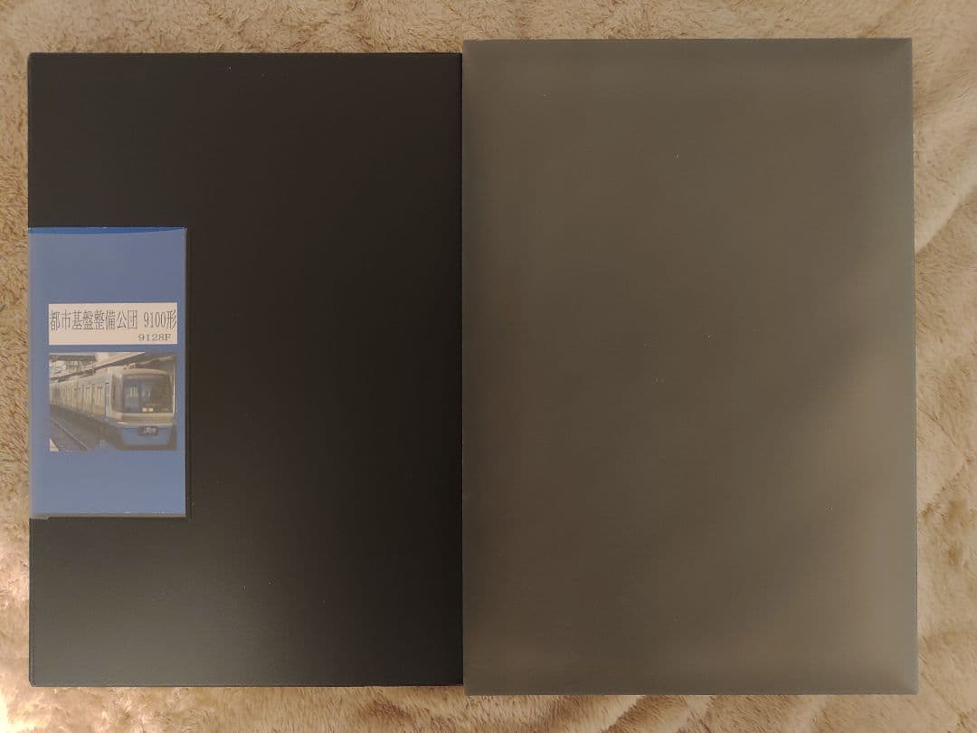 マイクロエース 北総鉄道 都市整備開発公団9100形 2次車