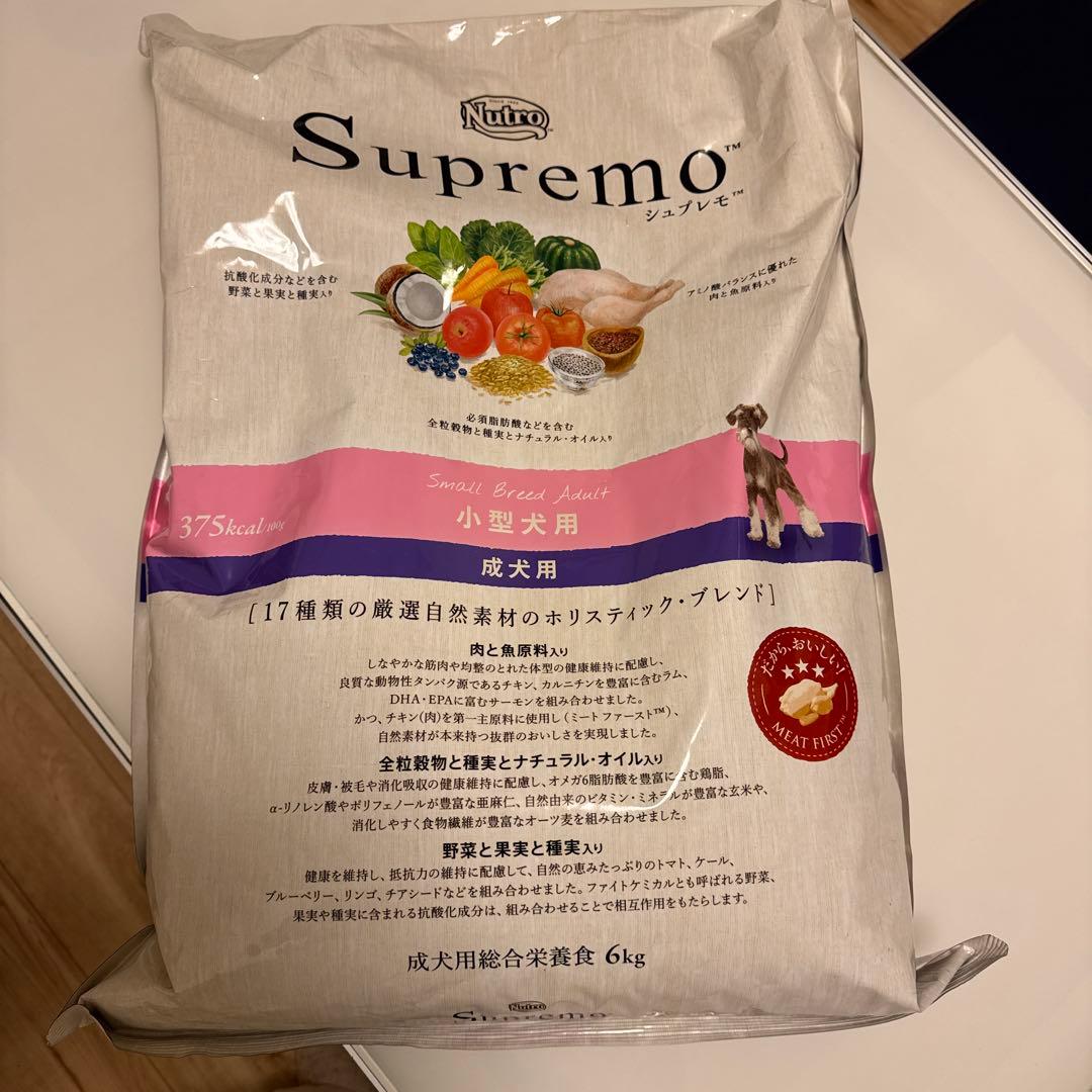 Nutro Supremo 小型犬用 ドライフード 6kg
