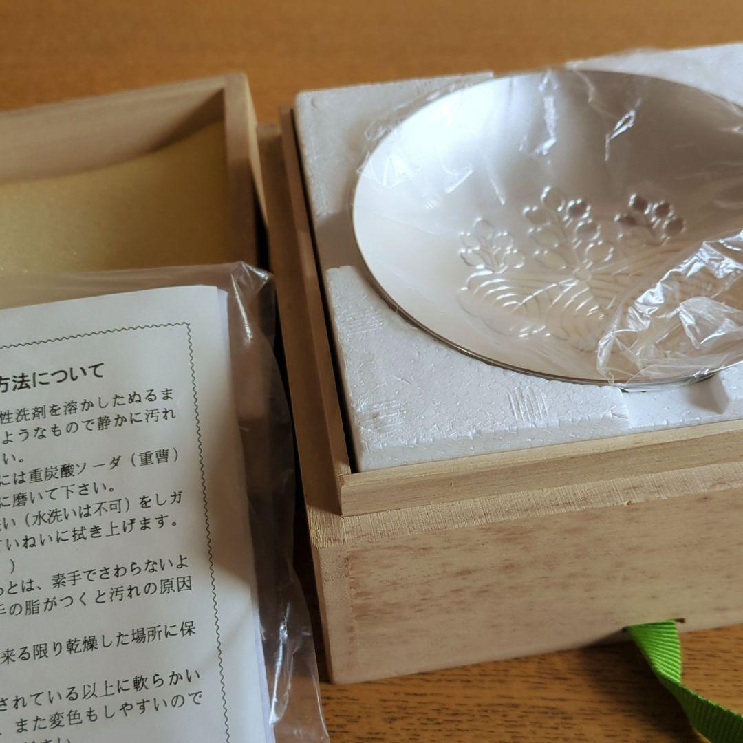 銀盃　銀杯　内閣総理大臣贈　特別慰労品