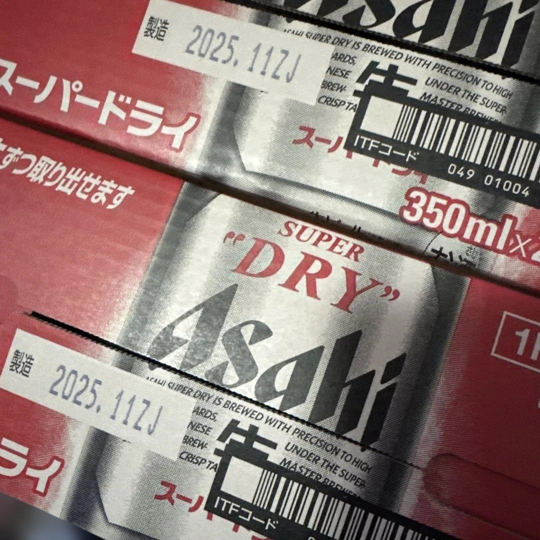 《新品》アサヒ スーパードライ 350ml 24缶✖️2ケース　ビール