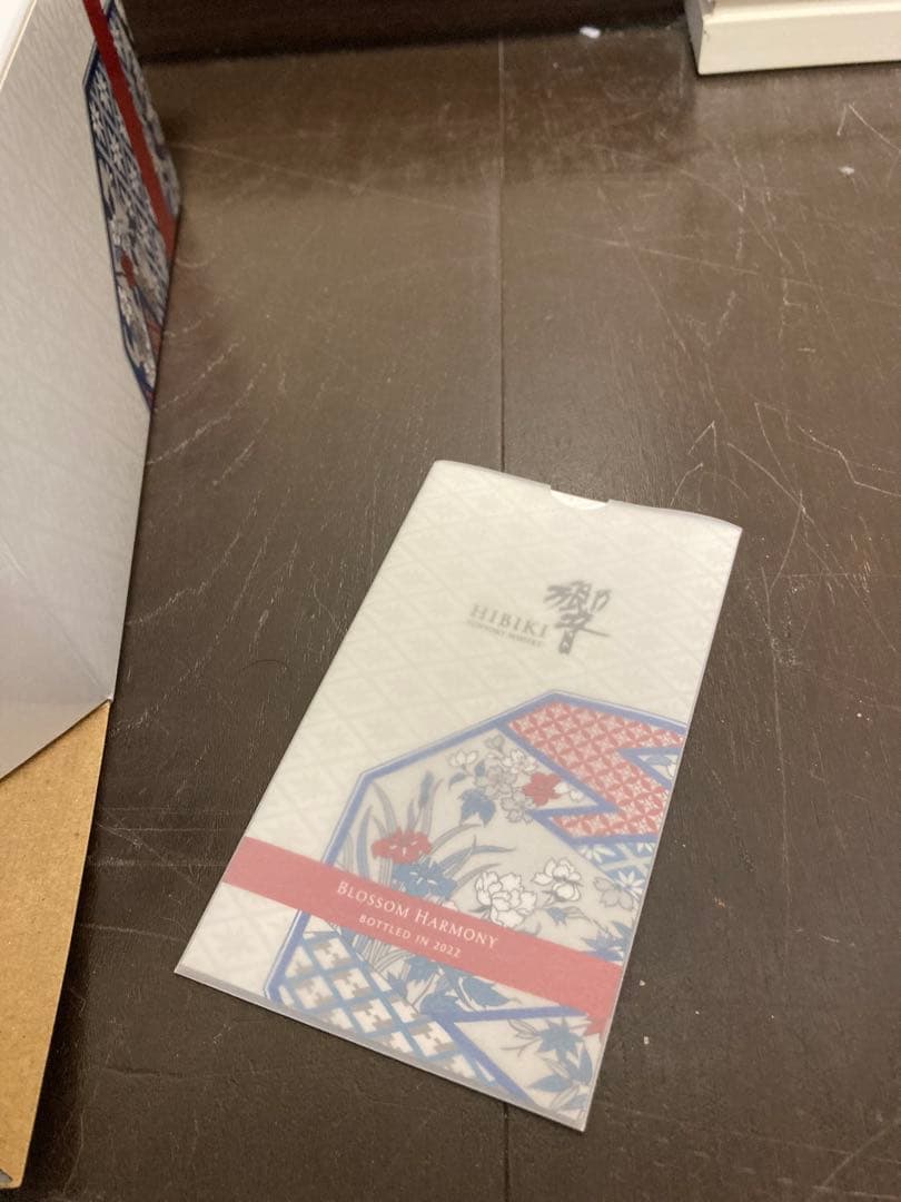 HIBIKI 響 ブロッサムハーモニー 2022年 カートン付　未開封