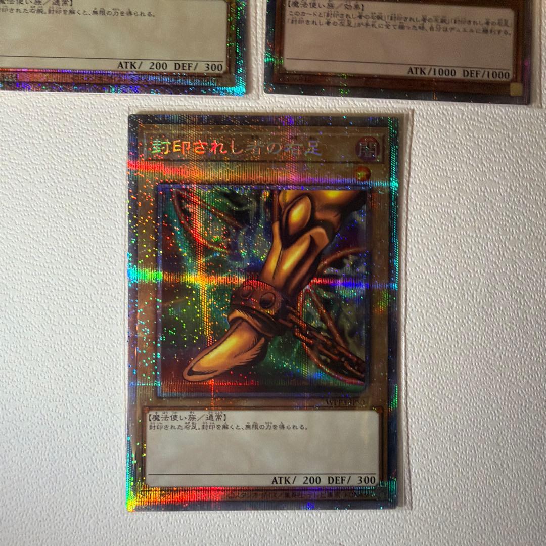 遊戯王　封印されしエクゾディア　プリズマティックシークレット　プリシク