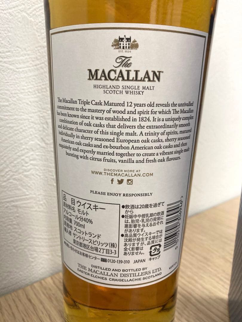 【✨新品未開封✨箱付き✨】マッカラン12年ダブルカスク/ウイスキー/700ml◇