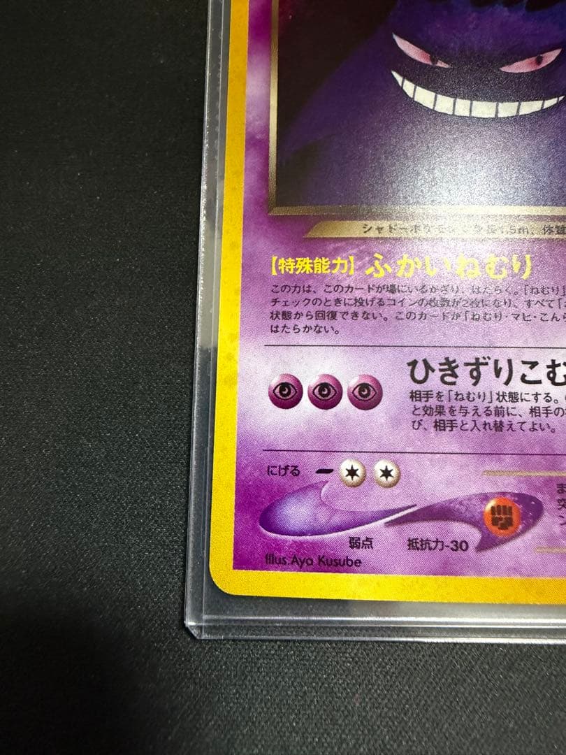 【旧裏】わるいゲンガー ★ 拡張パック第4弾 闇、そして光へ…