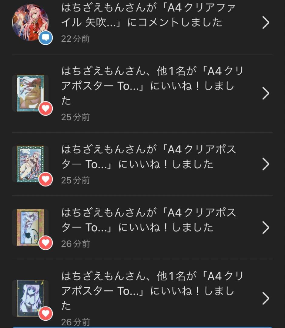 A4クリアファイル 矢吹健太朗　ダリフラ　ダーリンインザフランキス　特典