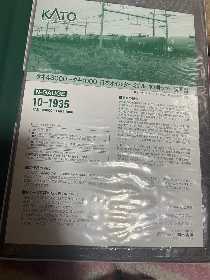KATO タキ43000 + タキ1000 10両セット