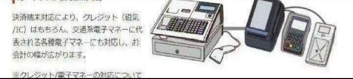 テックレジスター　FS-770　設定無料　最上位現行機種　858580