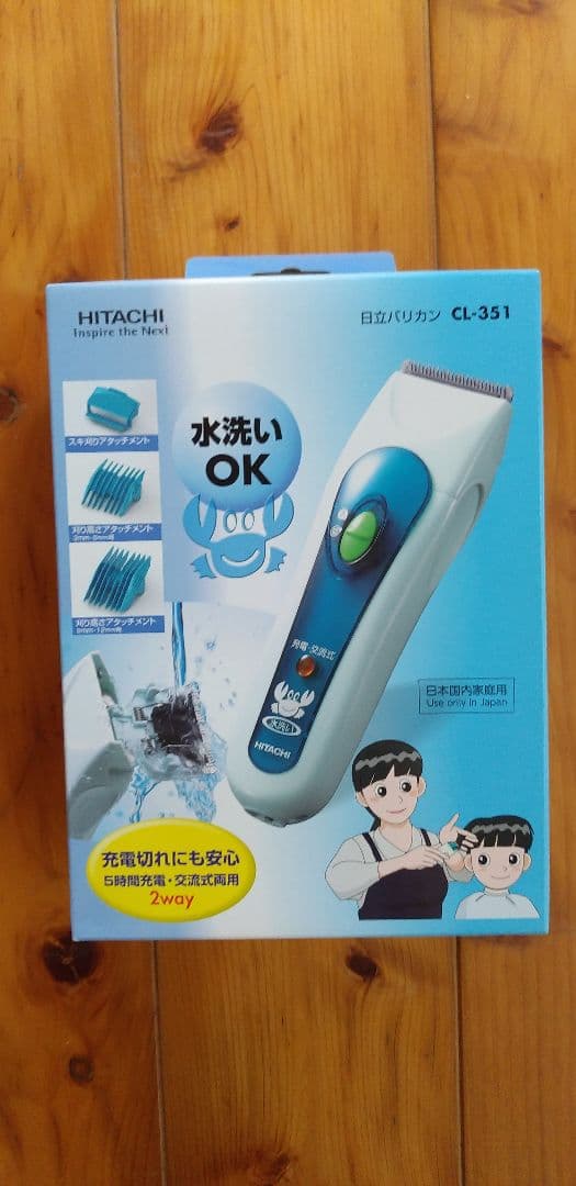 日立バリカン CL-351　替刃2個