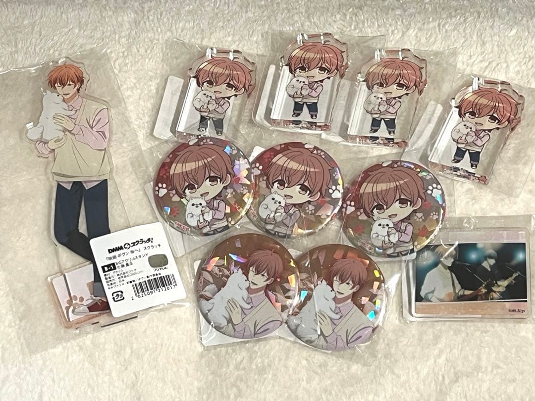 ギヴン　DMMスクラッチ　真冬　セット