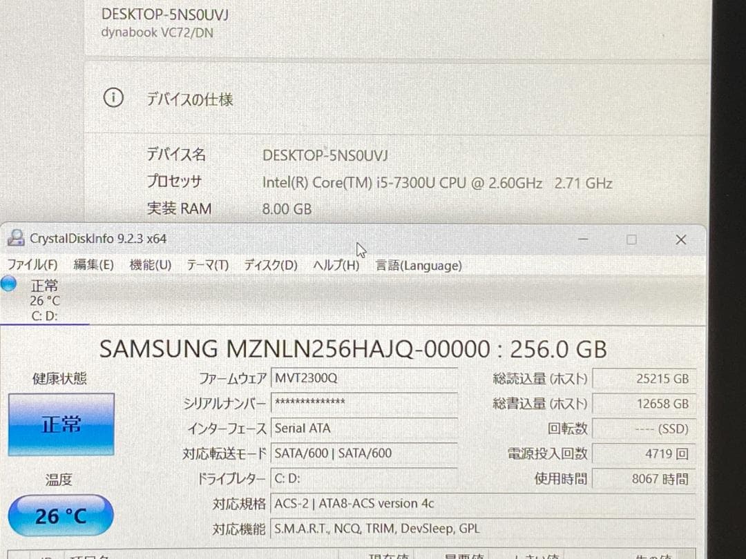 2in1タッチパネル dynabook VC72/DN M.2 256GB 3