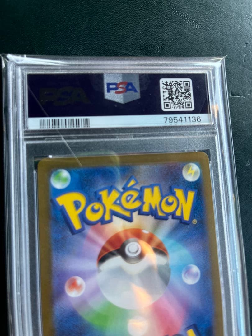 【PSA10】イーブイ プロモ [SV-P 068] YU NAGABA 長場