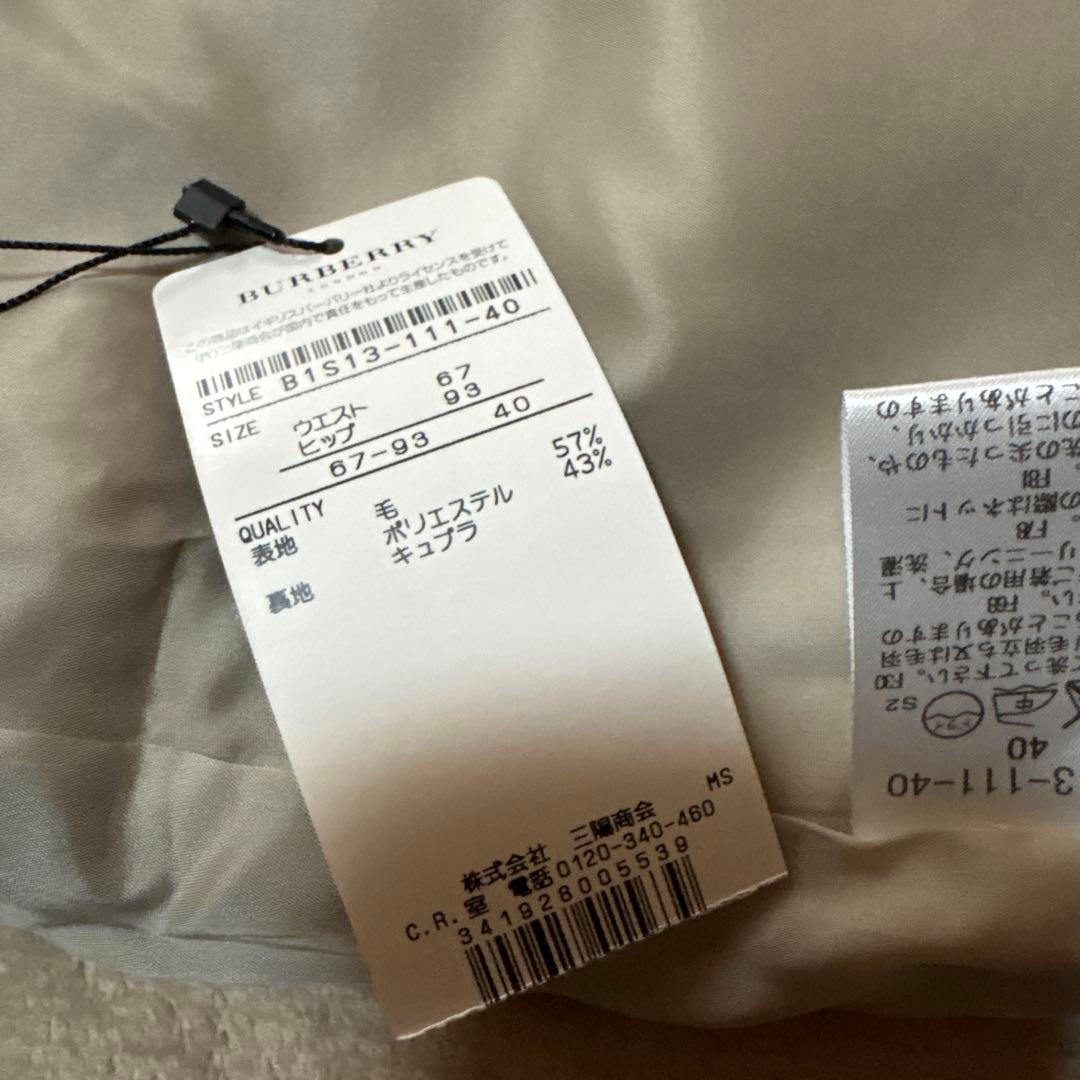 新品未使用 タグ付き BURBERRY LONDON ウール スカート 40
