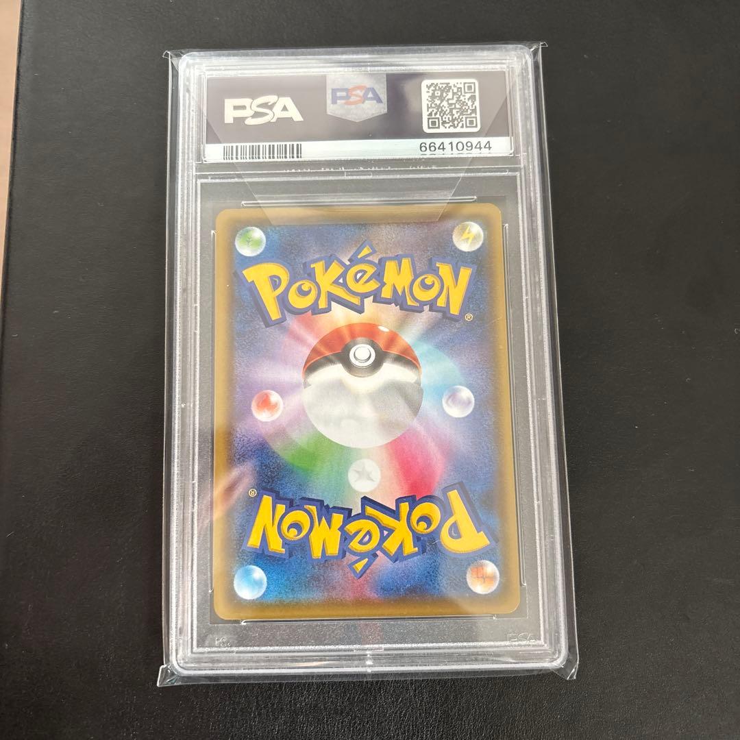 ニンフィア vmax HR PSA10